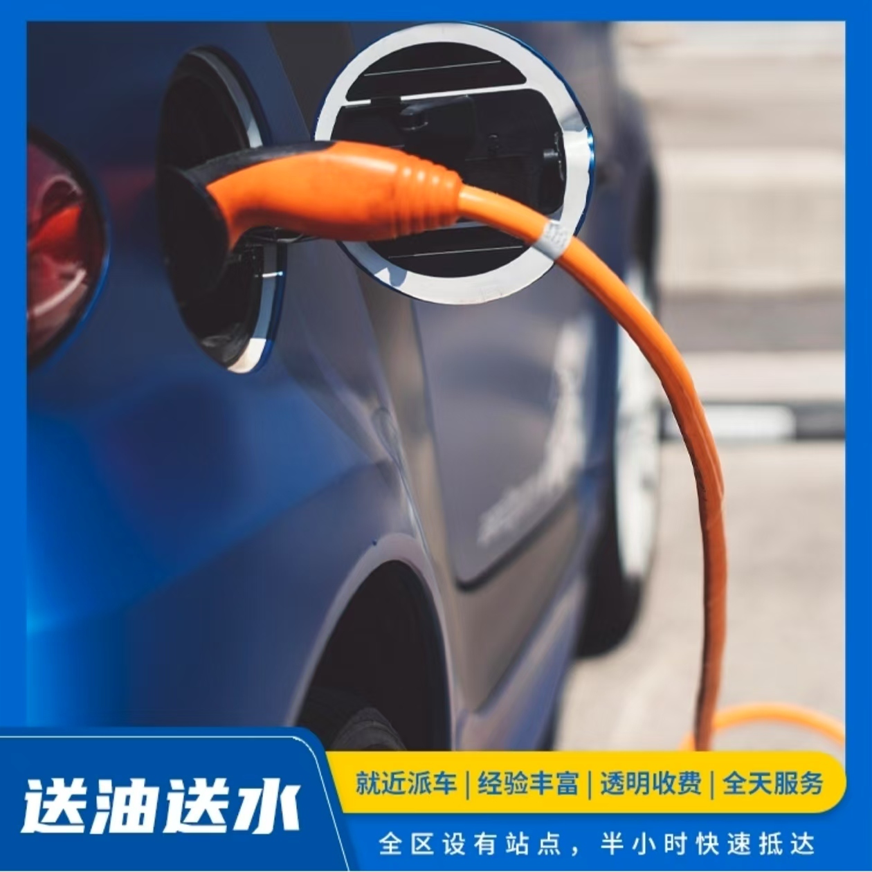 送油29.jpg